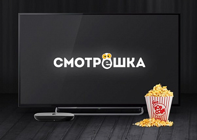 Смотрешка, Альбурикент